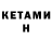 БУТИРАТ GHB 063a.a