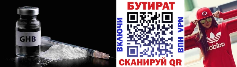 МЕГА онион  Южно-Сухокумск  БУТИРАТ бутандиол 