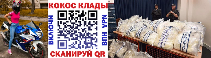 КОКАИН 99% цена Южно-Сухокумск