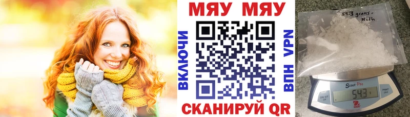 МЯУ-МЯУ 4 MMC  Южно-Сухокумск 