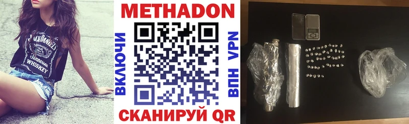 купить наркотики цена  Южно-Сухокумск  МЕТАДОН methadone 